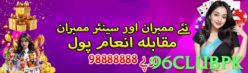 96clubpk game app for Pakistan players - 3